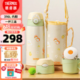 膳魔师（THERMOS）儿童运动便携保温杯学生多功能吸管水杯猫狗系列男女水壶600ml绿