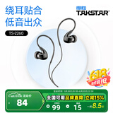 得胜（TAKSTAR） TS-2260入耳式监听耳机重低音炮降噪手机电脑录音音乐k歌hifi耳机 黑色