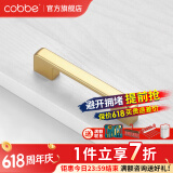 卡贝（cobbe）【好评破2万+】柜门拉手衣柜拉手抽屉把手轻奢金色现代简约五金 LS307款【105mm长96孔距】金色