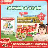 爷爷的农场婴幼儿有机蝴蝶面200g 宝宝营养辅食面条儿童早餐面条9月+