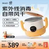SKULD时蔻儿童辅食碗宝宝恒温碗K7Plus自带紫外线消毒风干闪电快充