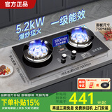 樱花山燃气灶家用猛火5.2kw天然气灶液化气煤气灶纯铜炉头定时熄火保护台式嵌入两用灶一级能效大面板 双纯铜九腔猛火+防风架+定时防爆钢化玻璃 液化气（瓶装）