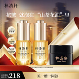 林清轩山茶花修护精华油15ml 以油养肤抗皱淡纹提亮 生日礼物