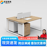YOE.FTY办公桌工作台职员办公桌椅组合四人六人位员工位屏风工位电脑桌椅 面对面2人位+活动柜