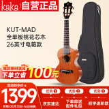 kakaKUT-MAD电箱款尤克里里桃花心木全单板26英寸迷你小吉他