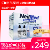 NeilMed洗鼻器鼻腔冲洗器家庭护理套装地中海深海洗鼻盐一键购齐