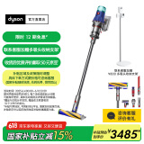 戴森（DYSON）【国家补贴15%】V12 Detect Slim Fluffy轻量高端吸尘器 光学探测微尘 140AW强劲吸力 除螨 蓝色