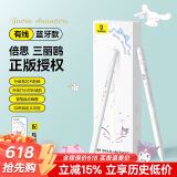 倍思 电容笔iPad苹果笔【三丽鸥花瓣家族】适用25年Pro/Air/Mini/iPad11平板触控手写笔applepencil