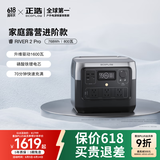 ECOFLOW正浩睿 RIVER 2 Pro 【70分钟闪充】移动电源户外电源220V 800W大容量自驾车载露营便携充电宝电池