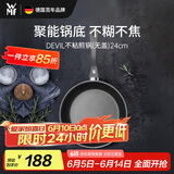 WMF福腾宝煎锅家用不粘锅煎盘煎蛋锅牛排锅Devil平底锅24cm厨房好物