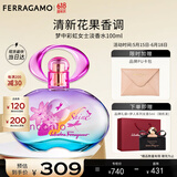 菲拉格慕（Ferragamo）梦中彩虹女士淡香水100ml 清新花果调 持久留香 节日礼物