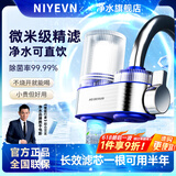 NIYEVN【净水器第1名丨一级能效】水龙头过滤器家用自来水滤水器直饮前置过滤器品牌补贴20%厨下除水垢氯 一机两芯【5L/min丨厨卫双净水】 蓝光珠3.0丨双档模式丨万能接头