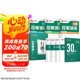 华夏万卷行书字帖8本套 行楷一本通初学者控笔训练字帖成人学生行楷速成钢笔字帖大学生高中生硬笔书法临摹描红手写体字帖图书开工开学季  京东618活动