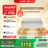 极米M1 超短焦艺术投影仪 投影仪家用（卧室推荐 100英寸大屏 音画合一 防射眼 专属2年质保）国家补贴
