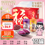 达利园360g*12罐达利园又一餐三味混合装八宝粥送礼礼盒整箱即食早餐粥