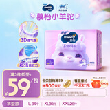 MOONY苏菲尤妮佳慕怡小羊驼超薄透气拉拉裤L码34片(9-14kg)