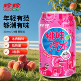 珍珍冰爽桃味汽水 果味碳酸饮料 330ml*24听 整箱装（包装随机）