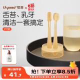 世喜婴儿牙刷0-1岁乳牙刷口腔清洁棒器宝宝2岁舌苔新生幼儿硅胶套装