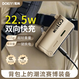 DOKIY【可上飞机 3C认证】充电宝户外露营可换电池登山扣便携小型换弹22.5W快充小巧移动电源大容量 沙漠棕【一节电池】五千毫安