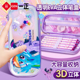 一正文具盒铅笔袋小初中学开学必备高颜值EVA立体学生收纳大容量女生生日礼物小马宝莉B款透明3517