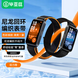 毕亚兹华为手环8表带 适用华为手环10表带 10/9/8代通用NFC版智能运动手环尼龙编织腕带 BD60活力橙