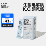 理想燃料 生酮电解质粉末冲剂快速补充水分钾镁运动功能饮料10g*15条