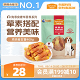 麦富迪狗狗零食奢华营养鸡肉卷甘薯400g成幼犬磨牙训练奖励解馋宠物零食