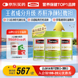 Swisse斯维诗2代护肝片2.8倍浓度奶蓟草养肝净颜轻腹担120片/瓶*3瓶