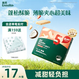 英氏（Engnice）婴幼儿华夫脆饼干草莓椰子味 婴儿零食辅食饼干宝宝零食36.3g