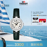 天梭（TISSOT）手表 小美人系列女表 瑞士石英女士皮带腕表时尚表毕业礼物