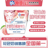 海河牛奶早餐奶天津海河网红风味奶日期新鲜可批发袋装奶 海河牛奶樱花白桃味220ml*10包