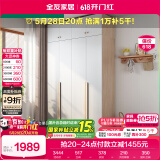 全友家居 现代简约大衣柜顶柜组合靠墙边柜卧室收纳储物柜子家用衣橱