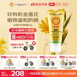 加州宝宝（California Baby）金盏花物理防晒乳82g  宝宝防晒霜 SPF30敏感肌婴幼儿四季适用