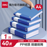 得力（deli）加厚资料册A4透明插页资料收集册资料夹收纳夹文件夹办公用品多层整理活页夹孕检收纳册塑料档案 【单个蓝色40页】加厚款-竖式插袋