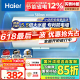 海尔（Haier）【HC3新】40升电热水器 金刚搪瓷胆 国家补贴15% 租房优选大水量 2200W速热家用洗澡小型储水式