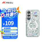 魅族（MEIZU）PANDAER 旷野 妙磁抗菌抗摔手机壳 电子绿洲 适用魅族 21 IML印刷 Click按键模组 全包结构
