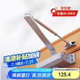 飞球（Fly.Globe）闭门器液压缓冲防火门定位自动关门器 承重45-65kg 