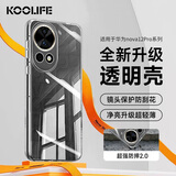 KOOLIFE 适用 华为 nova12Pro手机壳huawei nova12Ultra保护套透明防摔全包硅胶壳气囊软超薄抗摔男女潮款