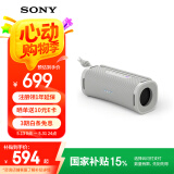 索尼（SONY）ULT FIELD 1 重低音便携式无线蓝牙音箱 户外防水音响低音炮 蓝牙5.3 礼物送男友女友学生孩子 米白