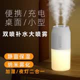 樊鸣无线双喷加湿器婴幼儿家用USB便携桌面香薰机办公桌桌面宿舍卧室可爱 车载迷你空气净化器 双喷加湿器大雾量白色【带夜灯】