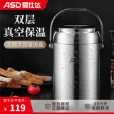 爱仕达（ASD） 保温饭盒提锅 304不锈钢大容量真空保温桶上班办公学生三层食盒 全钢真空提锅2.0L升