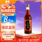 八珍（PATCHUN）大红浙醋500ml 纯粮酿造蘸醋 蟹醋饺子醋海鲜蘸醋凉拌菜调味品