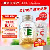 养生堂天然VE100粒软胶囊+VC30片咀嚼片 维E美容祛黄褐斑 维C增强免疫力