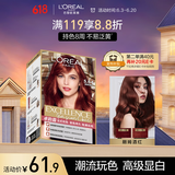 欧莱雅卓韵霜时尚魅棕染发霜#5.64(朗姆酒红 红色系)染发膏染发剂流行色