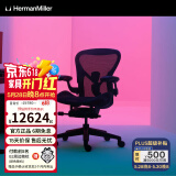 赫曼米勒（HERMAN MILLER）Aeron座椅电脑椅办公椅 人体工学椅 电竞2.0玛瑙黑 大号