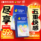 杰士邦避孕套量贩42只安全套套超薄润滑女性快潮男女用成人计生情趣用品