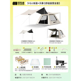 探险者（TAN XIAN ZHE） 帐篷户外露营防雨过夜公园野外儿童家庭全自动便携遮阳黑胶帐篷 3-5人帐篷+天幕【舒适露营全套】