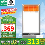 雷士（NVC） 浴霸暖风照明排气一体高效换气大屏照明 浴霸灯 卫生间 【无线开关】2700W|八功能合一
