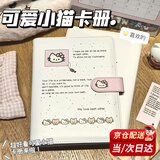 ROSHK高颜值可爱小猫证件照A5四宫格皮质活页卡册3寸追星小卡收纳相册照片收纳册明星卡片收纳收集册 可爱小猫猫【4格30页-240卡位】