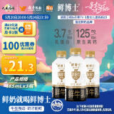 辉山（huishan）娟姗鲜牛奶 原生高钙奶 3.7g优质蛋白 早餐伴侣 分享装485ml*3瓶